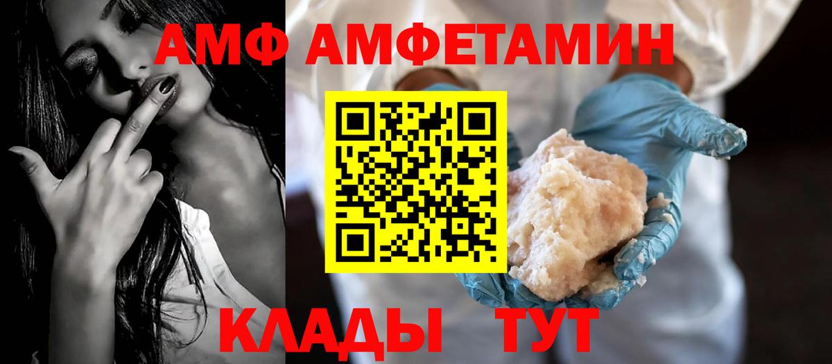 Amphetamine Premium  Вход с VPN  Нефтеюганск 
