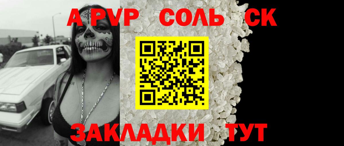A-PVP  Вход с VPN  APVP крисы CK  APVP Crystall  Нефтеюганск  Alpha PVP Crystall 