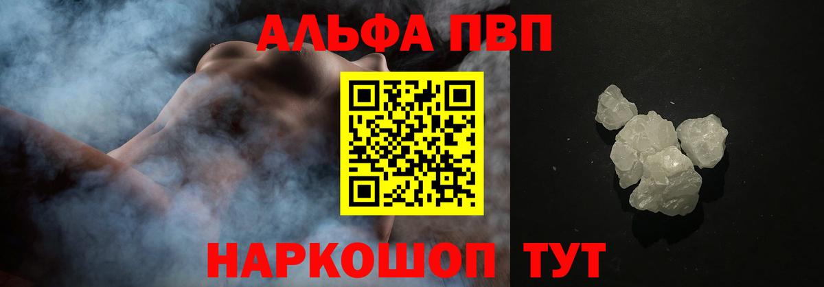 Alpha PVP СК КРИС Нефтеюганск