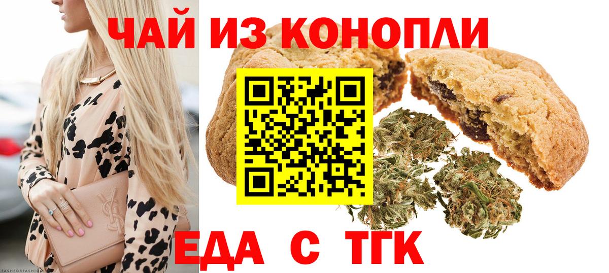 Нефтеюганск  Canna-Cookies конопля  Вход с VPN 