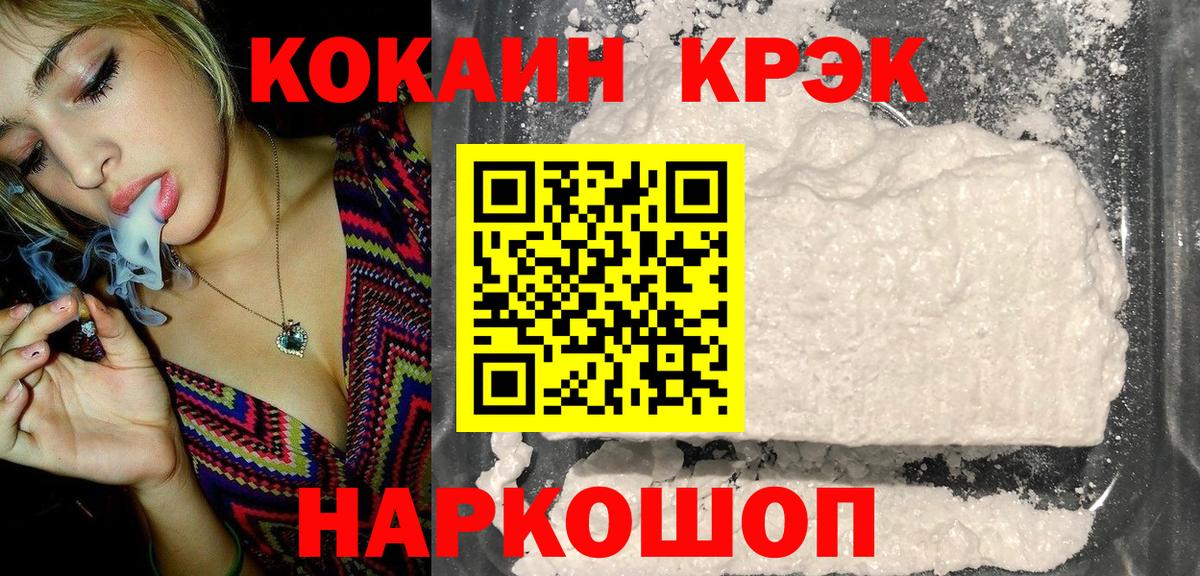 КОКАИН  Нефтеюганск  МЕФ   ГАШ  Каннабис  Вход с VPN 