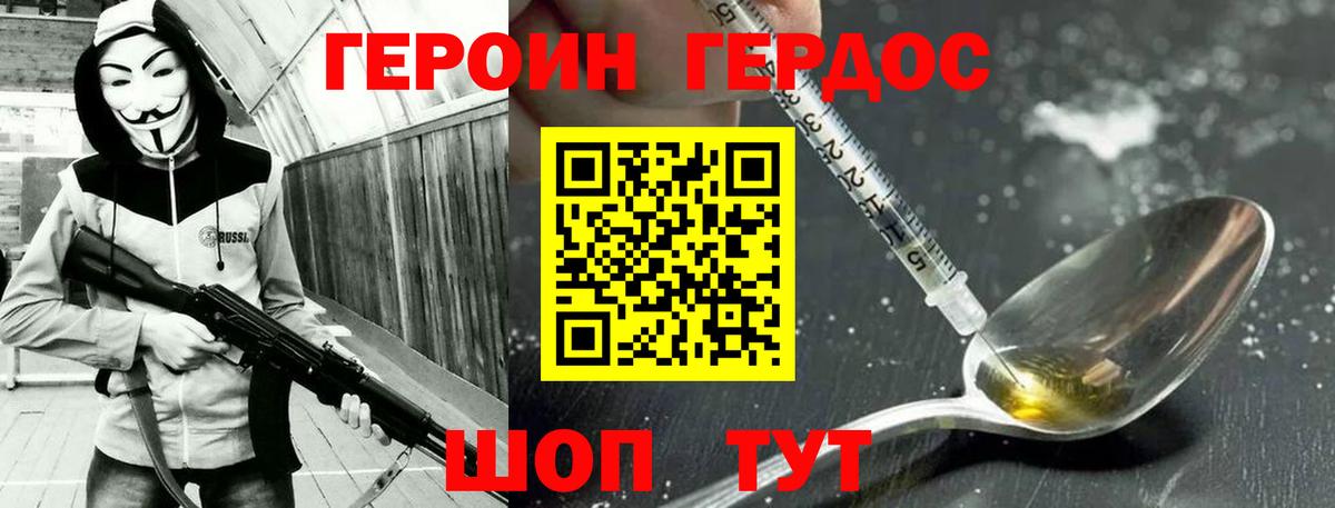 Нефтеюганск  ГЕРОИН гречка  Вход с VPN 