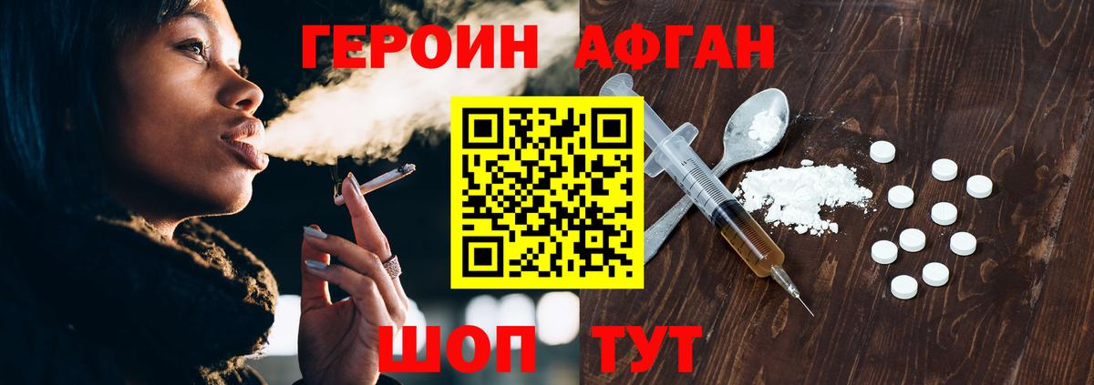 ГЕРОИН хмурый Нефтеюганск