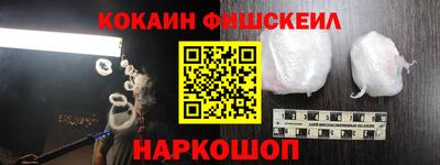 кокаин Ставрополь