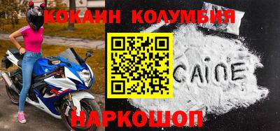 кокаин Ставрополь