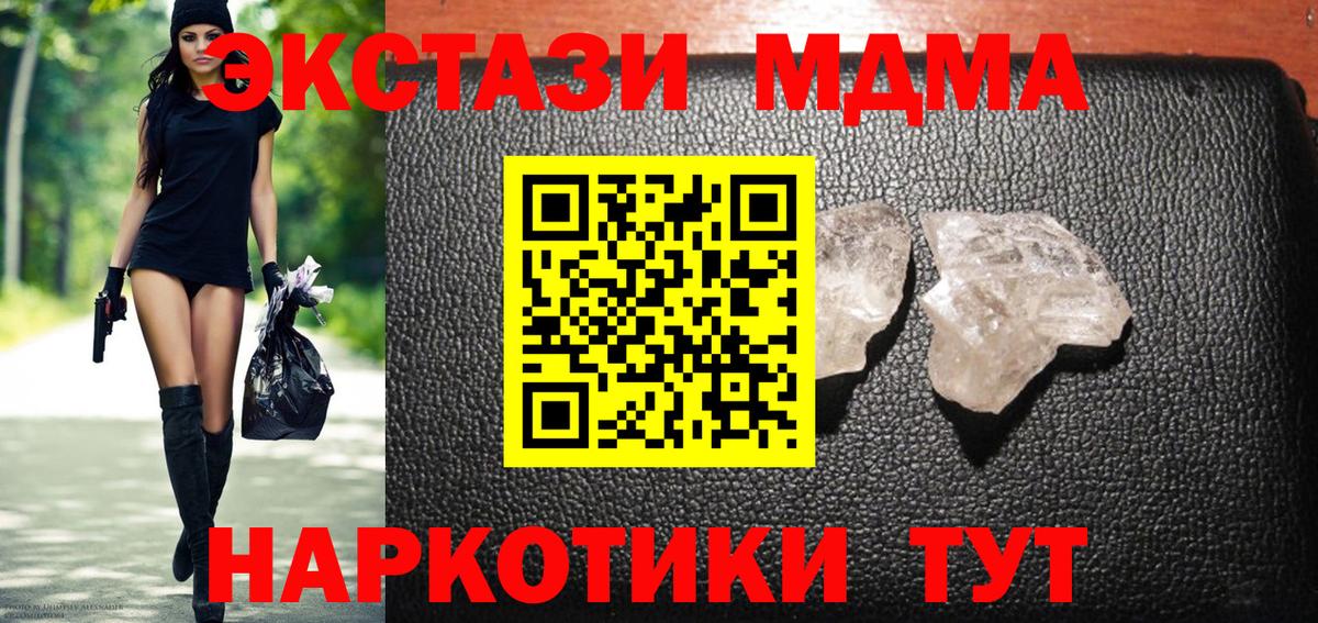 MDMA молли Нефтеюганск