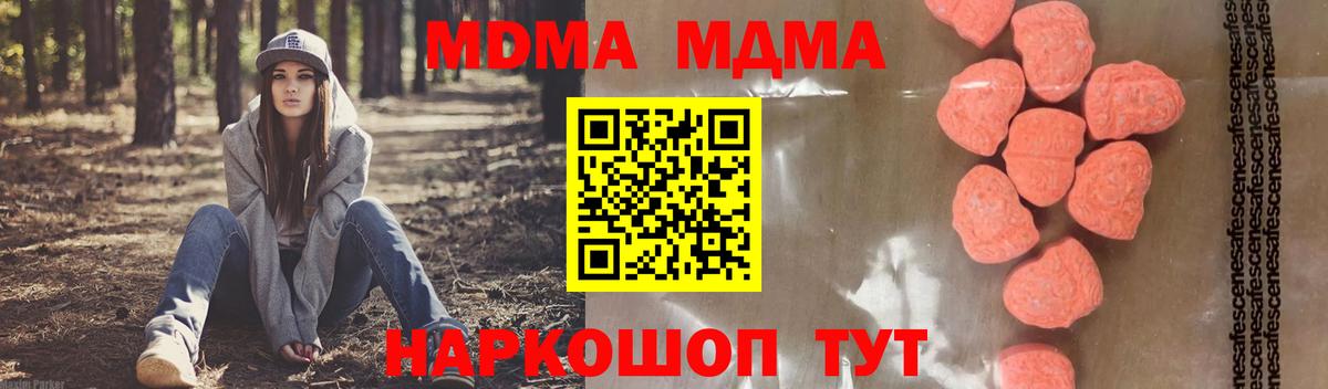 МДМА Molly  MDMA кристаллы  Вход с VPN  Нефтеюганск 