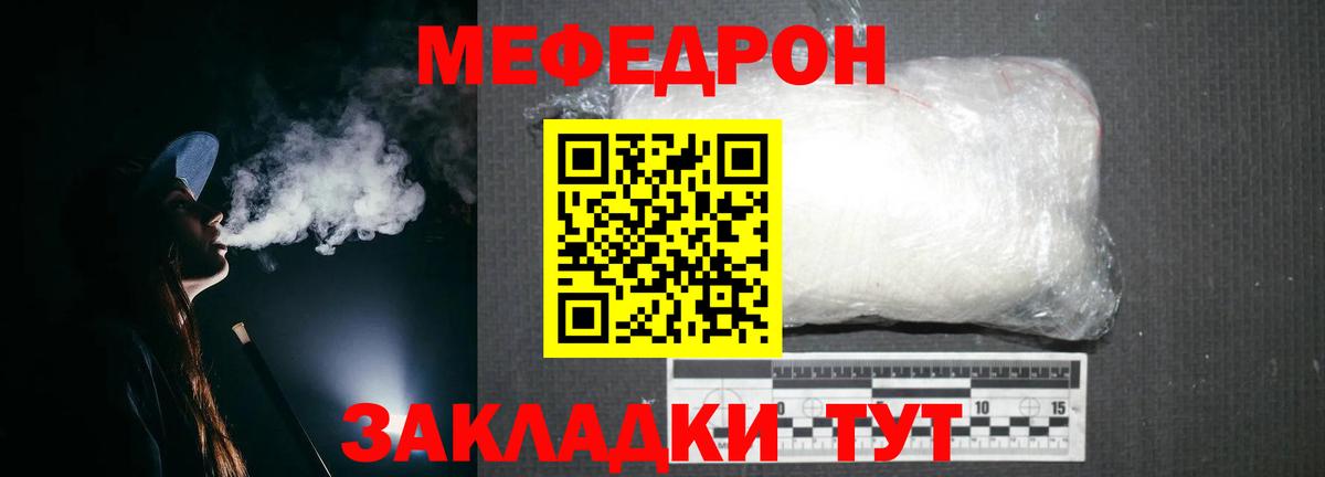 МЕФ  закладка  Нефтеюганск  Вход с VPN  МЕФ мука  Мефедрон mephedrone 