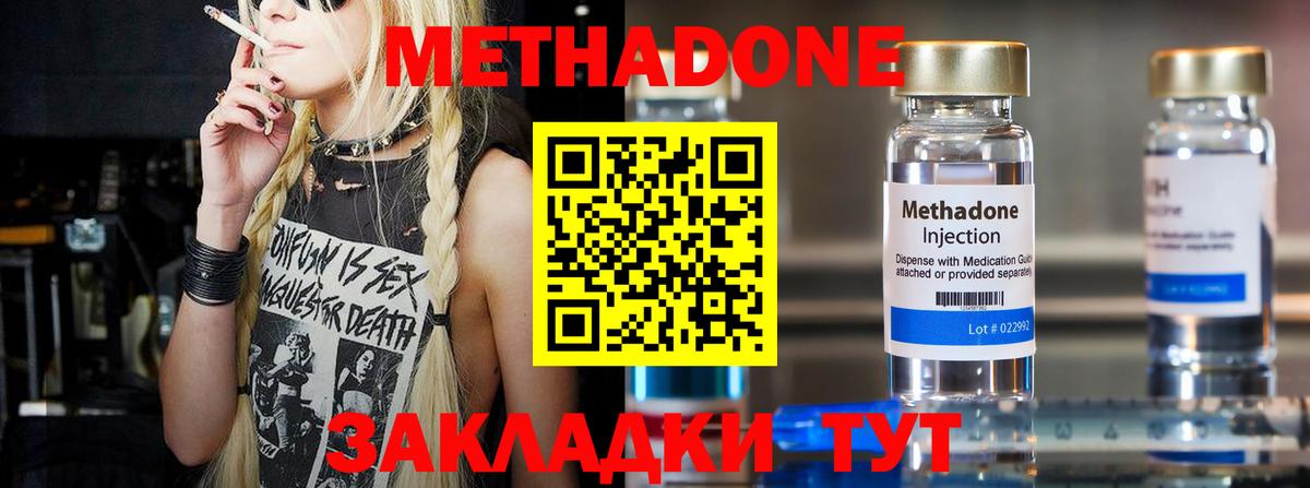 МЕТАДОН мёд Нефтеюганск