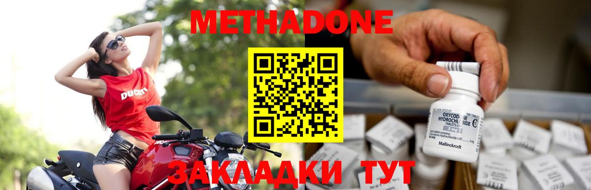  вход  МЕТАДОН кристалл  Вход с VPN  Нефтеюганск 