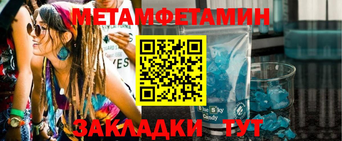 Первитин Декстрометамфетамин 99.9%  Первитин Декстрометамфетамин 99.9%  Нефтеюганск  Вход с VPN 