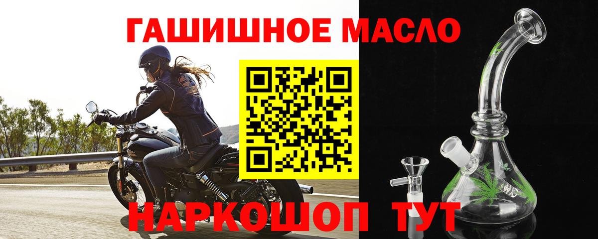 ТГК THC oil  Вход с VPN  Нефтеюганск  Дистиллят ТГК Wax 