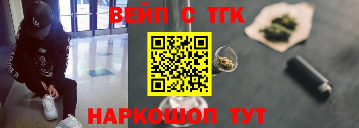 ТГК THC oil Нефтеюганск
