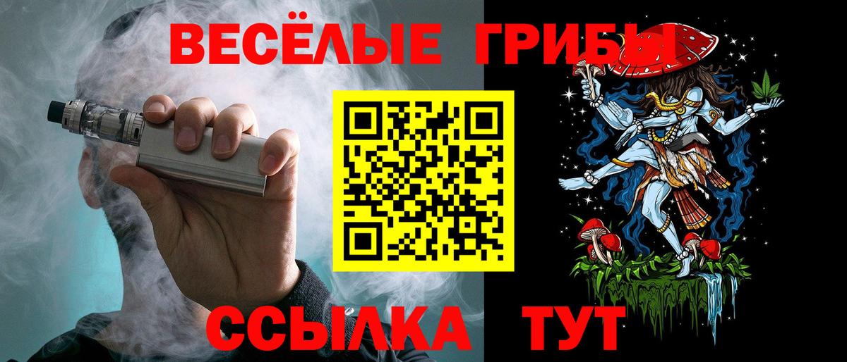 Нефтеюганск  Галлюциногенные грибы Psilocybine cubensis  Вход с VPN 